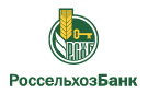 Банк Россельхозбанк в Песочнодубровке